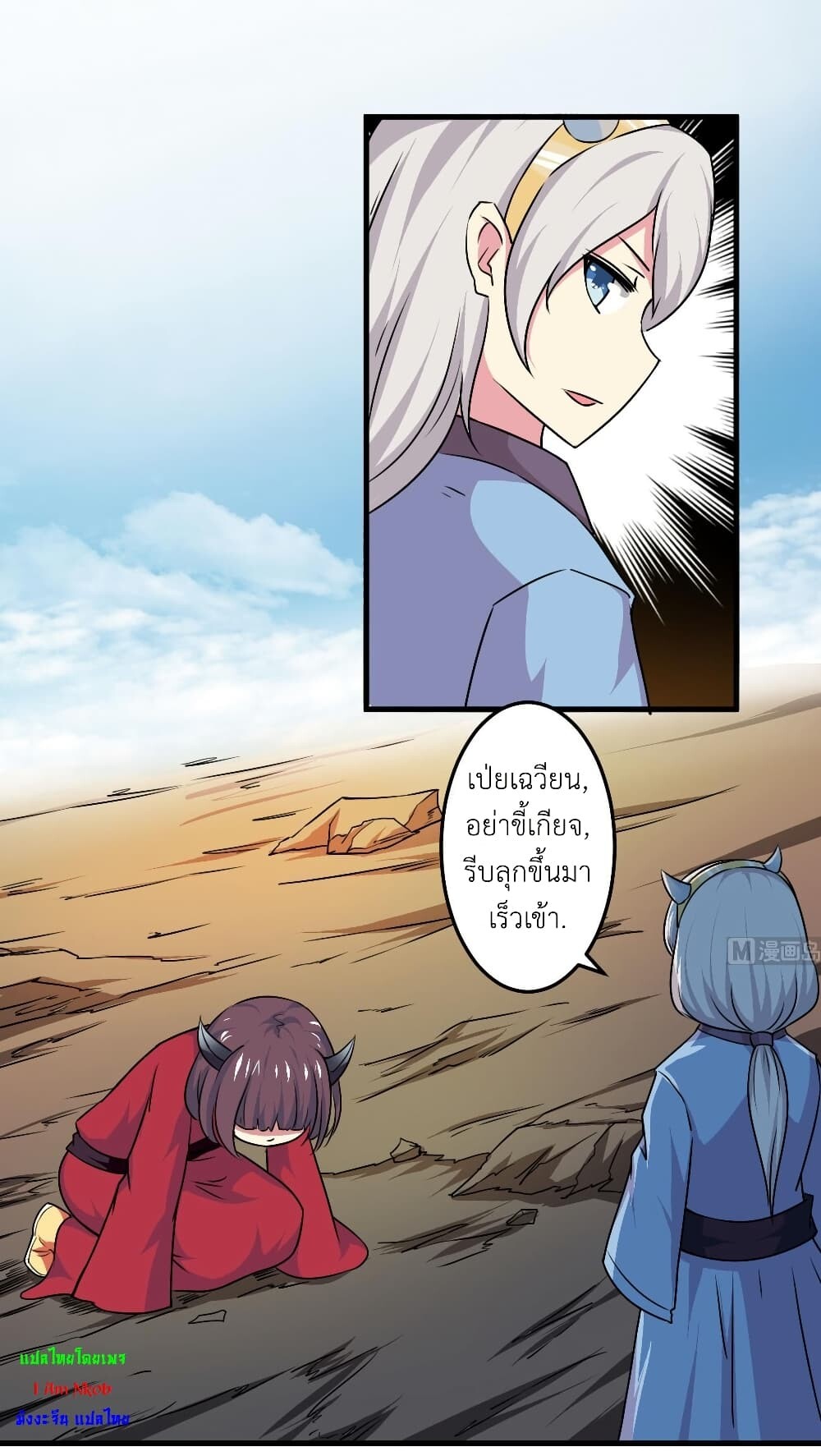 อ่านมังงะ Magic Fairy ตอนที่ 78/4.jpg
