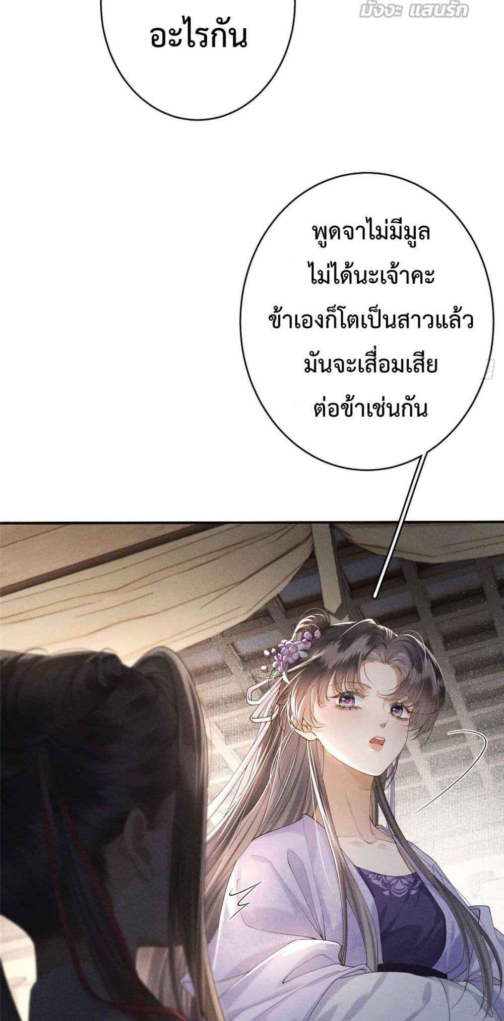 อ่านมังงะ Reborn as a Brutal Military Queen ตอนที่ 2/45.jpg