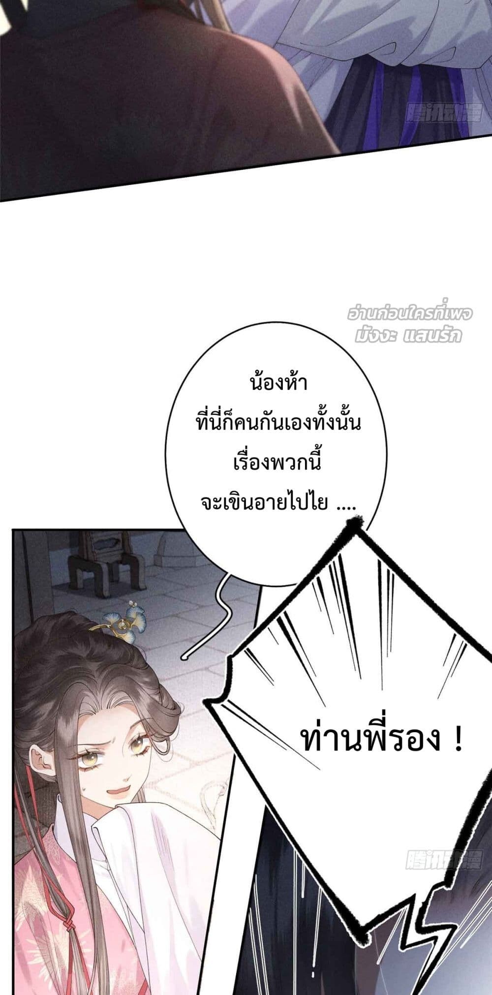 อ่านมังงะ Reborn as a Brutal Military Queen ตอนที่ 2/46.jpg