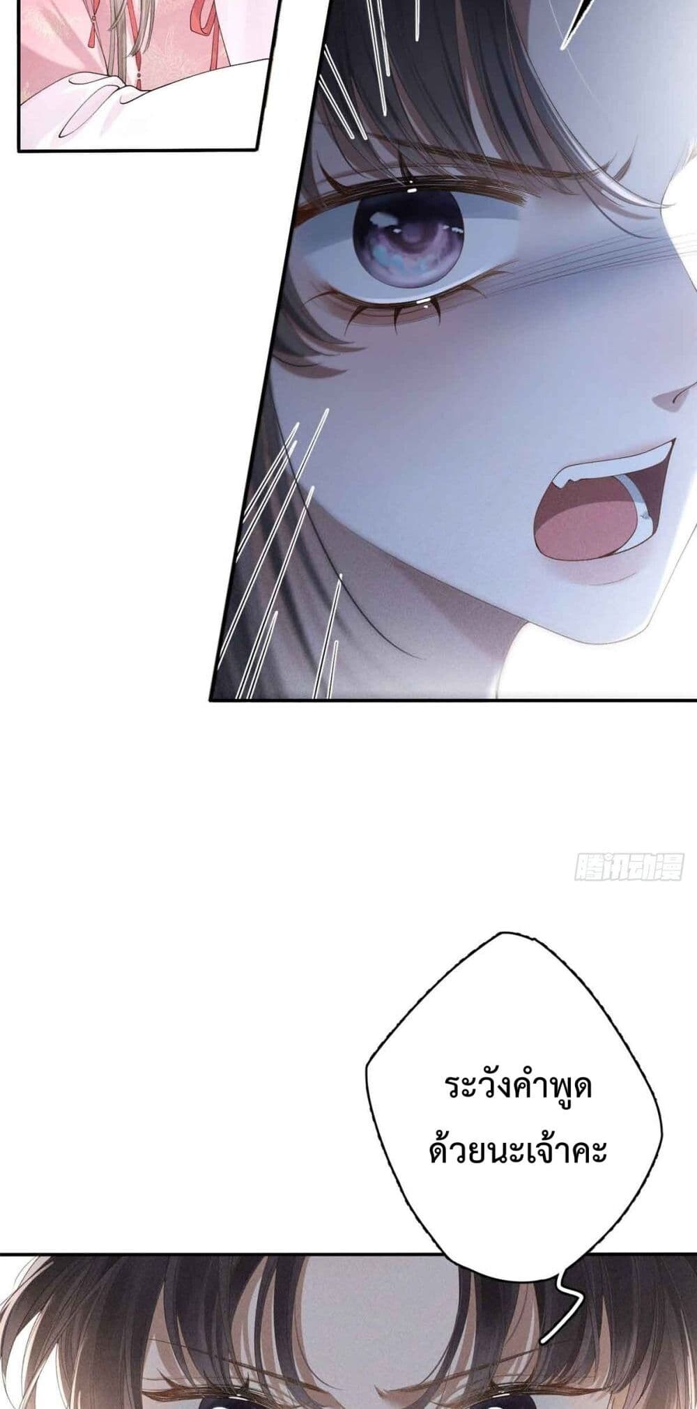 อ่านมังงะ Reborn as a Brutal Military Queen ตอนที่ 2/47.jpg