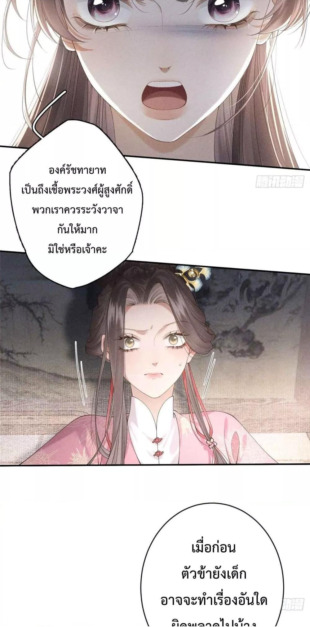 อ่านมังงะ Reborn as a Brutal Military Queen ตอนที่ 2/48.jpg