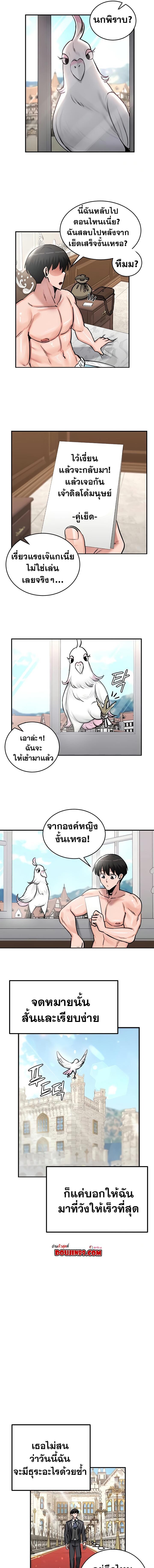 อ่านมังงะ Regressed Warrior’s Female Dominance ตอนที่ 61/4_0.jpg