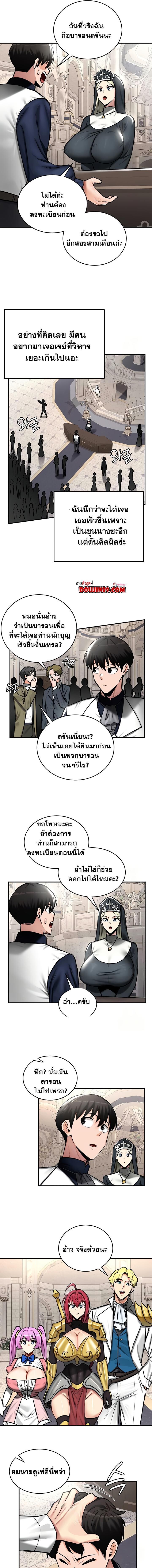 อ่านมังงะ Regressed Warrior’s Female Dominance ตอนที่ 54/4_0.jpg