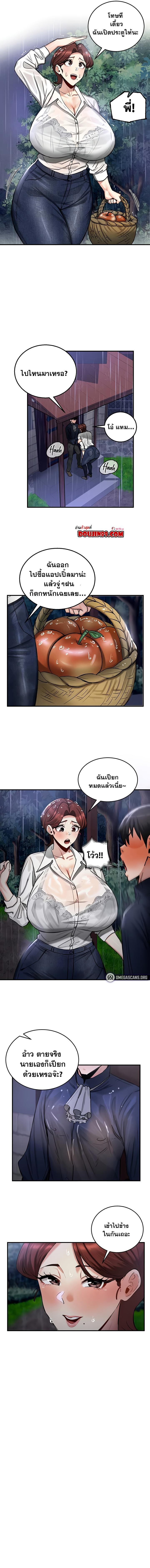 อ่านมังงะ Regressed Warrior’s Female Dominance ตอนที่ 57/4_0.jpg
