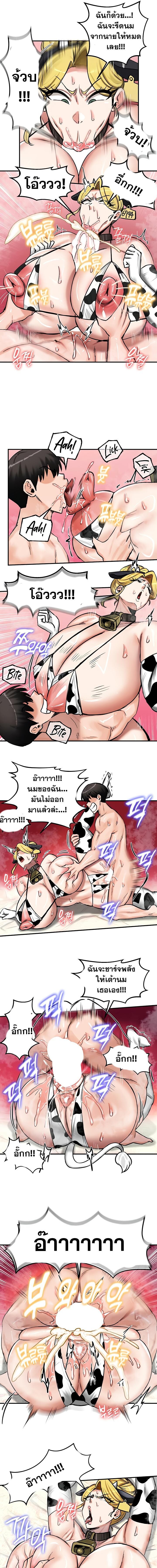อ่านมังงะ Regressed Warrior’s Female Dominance ตอนที่ 66/4_0.jpg
