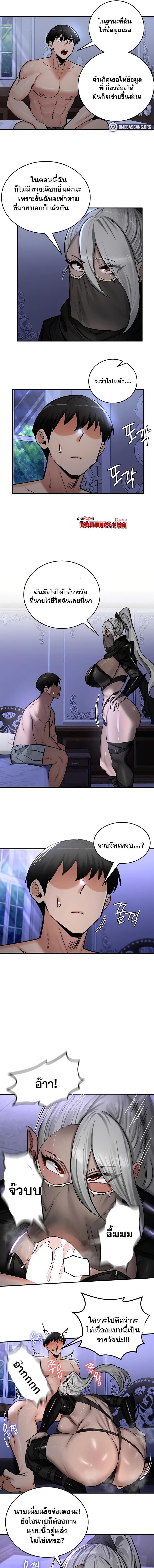 อ่านมังงะ Regressed Warrior’s Female Dominance ตอนที่ 59/4_0.jpg