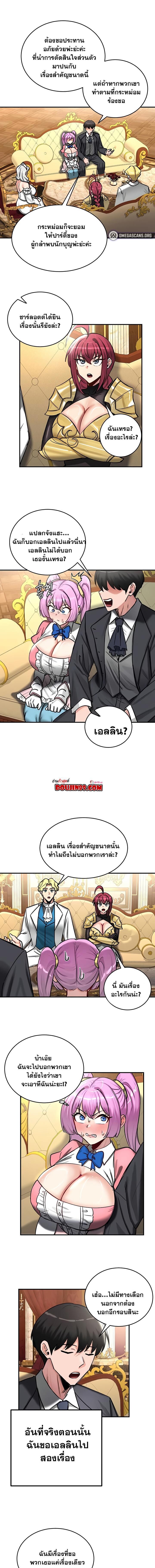 อ่านมังงะ Regressed Warrior’s Female Dominance ตอนที่ 62/4_0.jpg