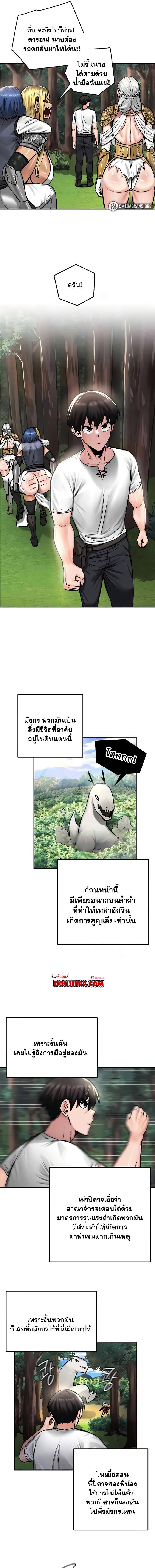 อ่านมังงะ Regressed Warrior’s Female Dominance ตอนที่ 43/4_0.jpg