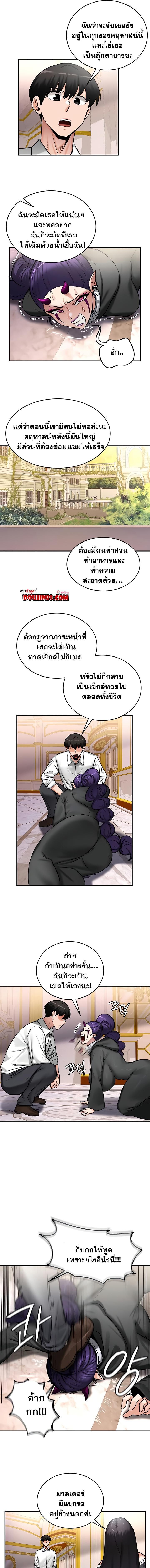 อ่านมังงะ Regressed Warrior’s Female Dominance ตอนที่ 64/4_0.jpg
