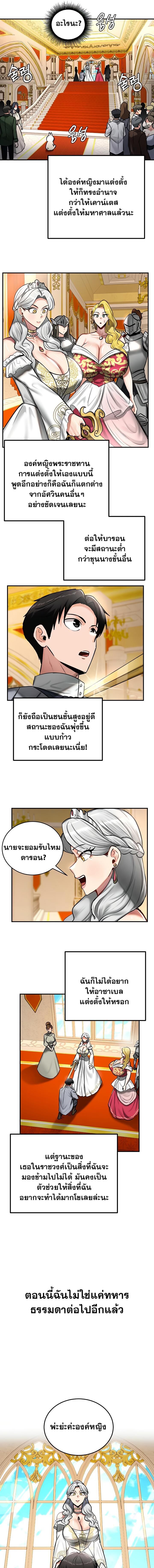 อ่านมังงะ Regressed Warrior’s Female Dominance ตอนที่ 53/4_0.jpg