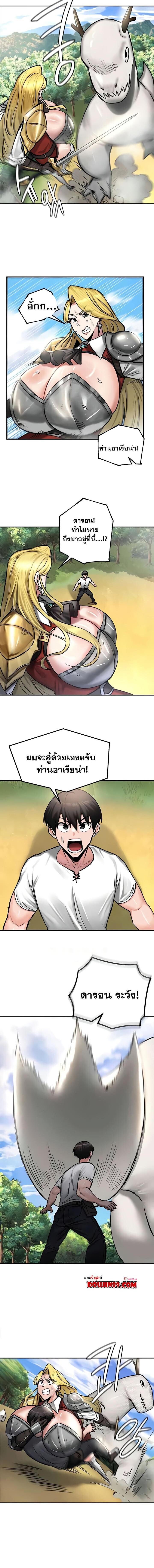 อ่านมังงะ Regressed Warrior’s Female Dominance ตอนที่ 43/4_1.jpg