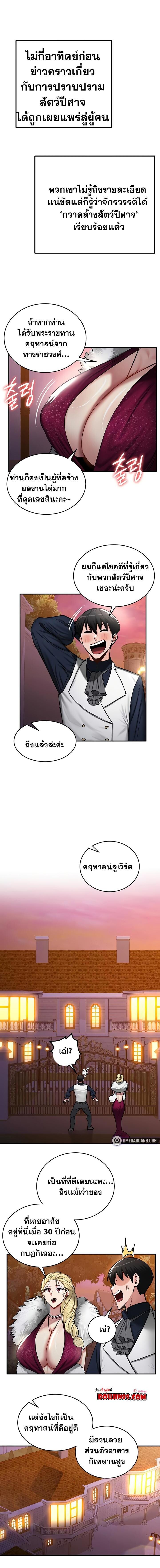อ่านมังงะ Regressed Warrior’s Female Dominance ตอนที่ 56/4_1.jpg