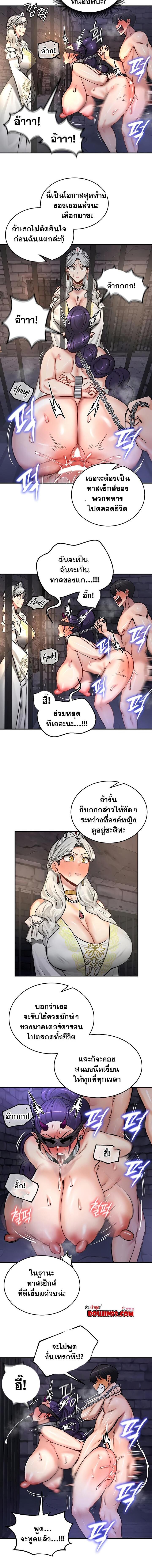 อ่านมังงะ Regressed Warrior’s Female Dominance ตอนที่ 63/4_1.jpg