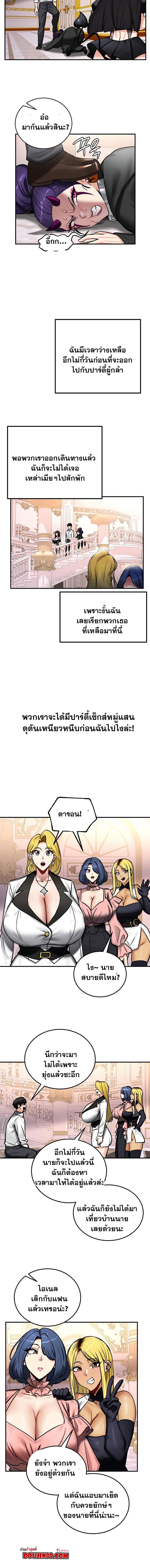อ่านมังงะ Regressed Warrior’s Female Dominance ตอนที่ 64/4_1.jpg