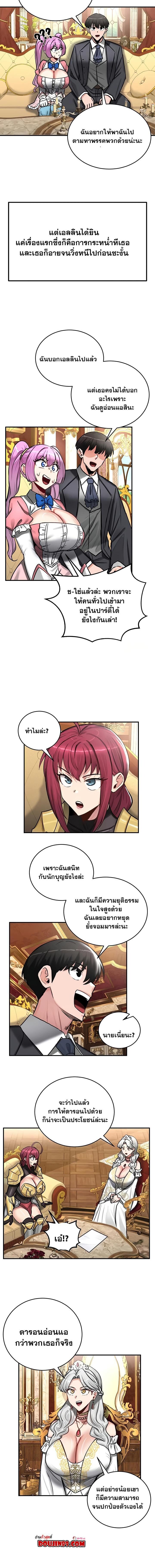 อ่านมังงะ Regressed Warrior’s Female Dominance ตอนที่ 62/4_1.jpg