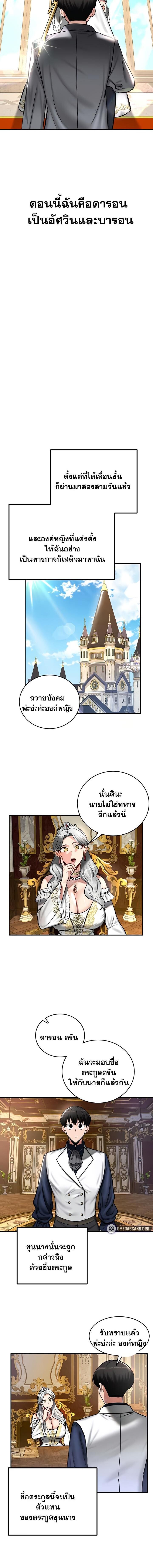 อ่านมังงะ Regressed Warrior’s Female Dominance ตอนที่ 53/4_1.jpg