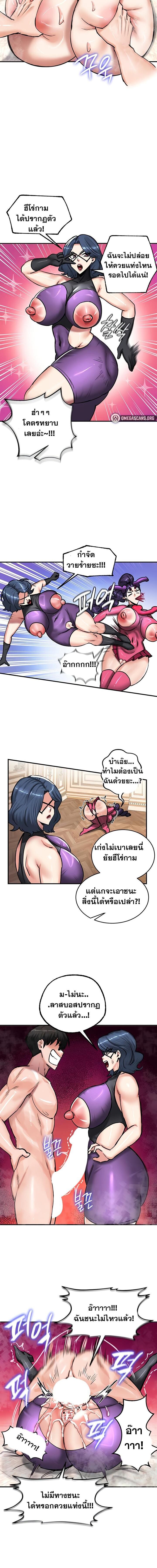 อ่านมังงะ Regressed Warrior’s Female Dominance ตอนที่ 66/4_1.jpg