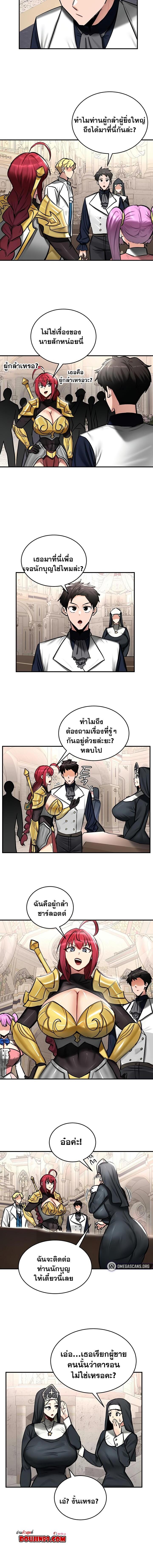 อ่านมังงะ Regressed Warrior’s Female Dominance ตอนที่ 54/4_1.jpg