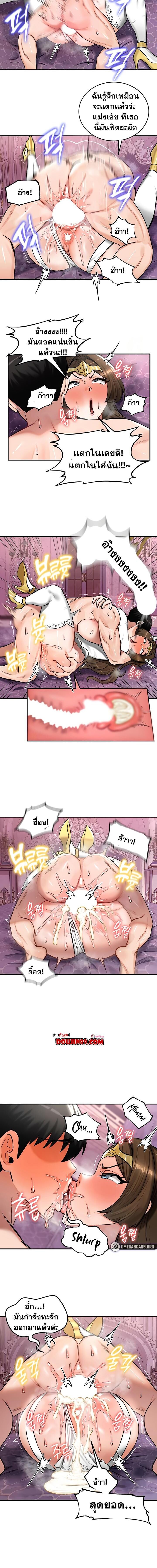 อ่านมังงะ Regressed Warrior’s Female Dominance ตอนที่ 55/4_1.jpg