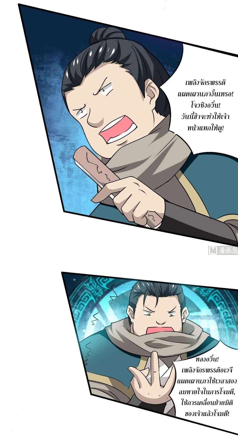 อ่านมังงะ Magic Fairy ตอนที่ 79/4.jpg