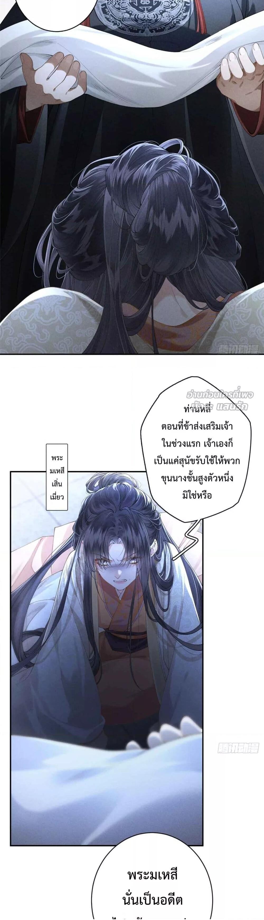 อ่านมังงะ Reborn as a Brutal Military Queen ตอนที่ 1/4.jpg