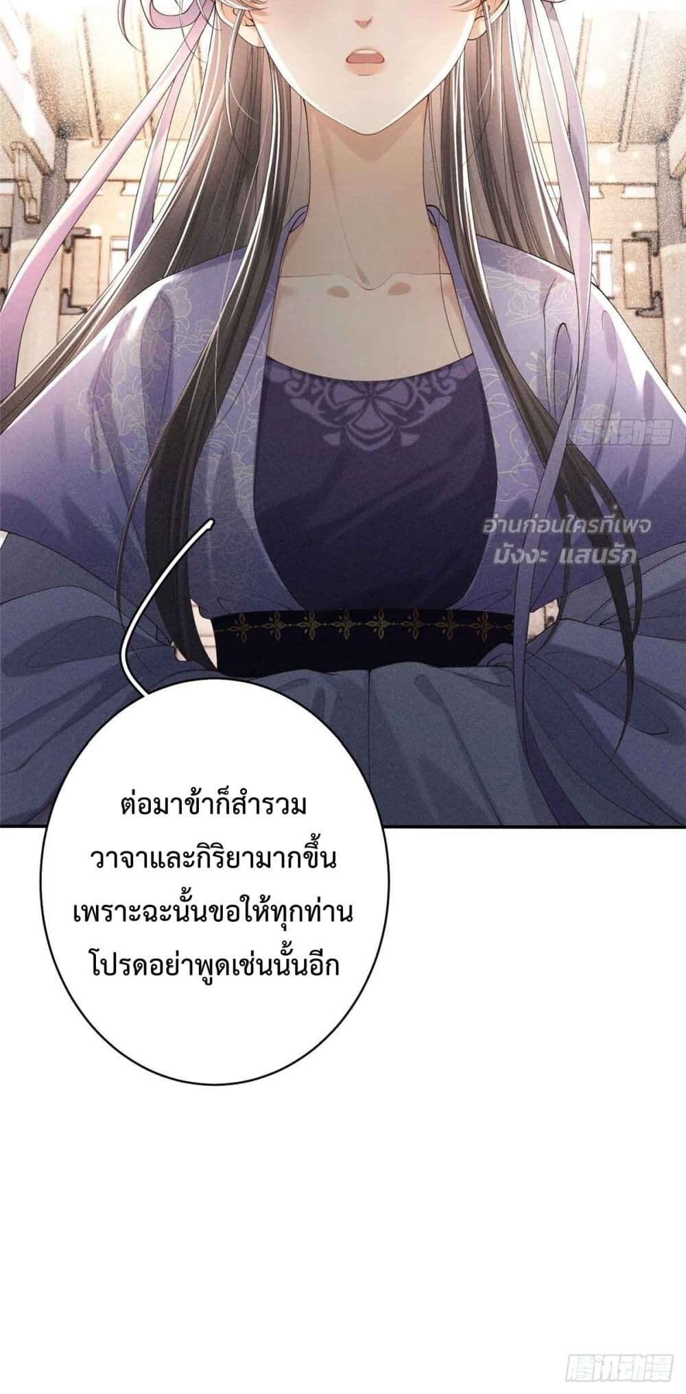 อ่านมังงะ Reborn as a Brutal Military Queen ตอนที่ 2/50.jpg