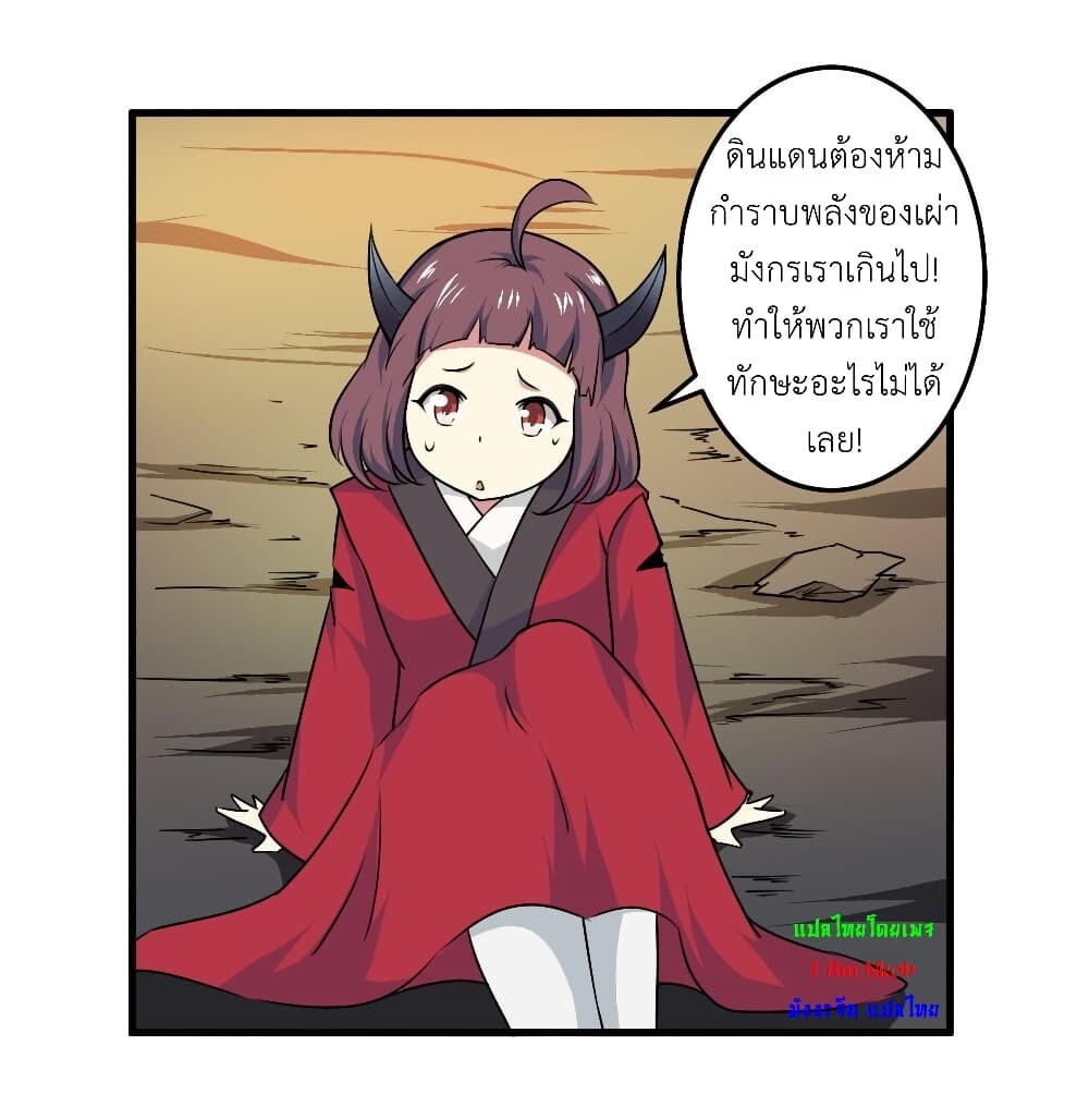 อ่านมังงะ Magic Fairy ตอนที่ 78/5.jpg