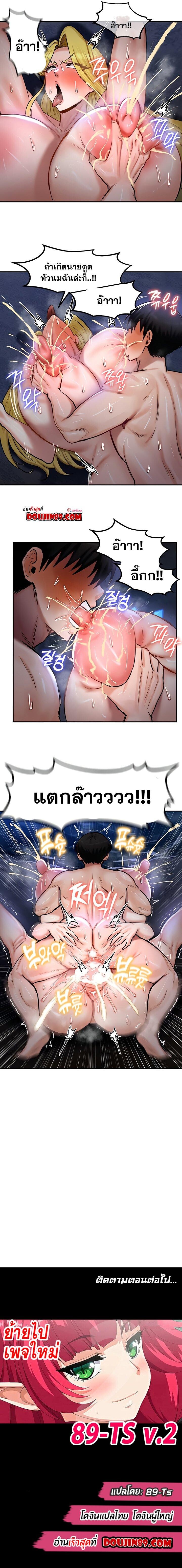 อ่านมังงะ Regressed Warrior’s Female Dominance ตอนที่ 47/5.jpg