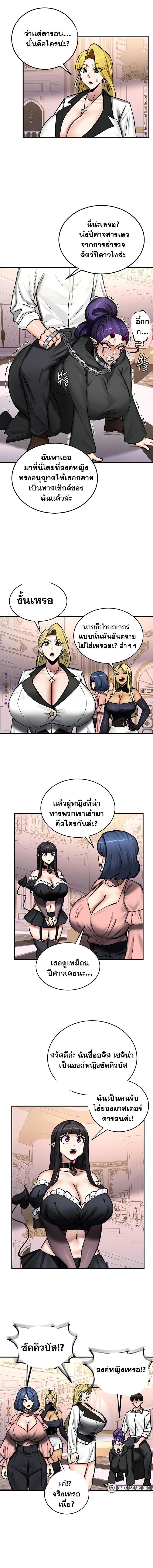 อ่านมังงะ Regressed Warrior’s Female Dominance ตอนที่ 64/5_0.jpg