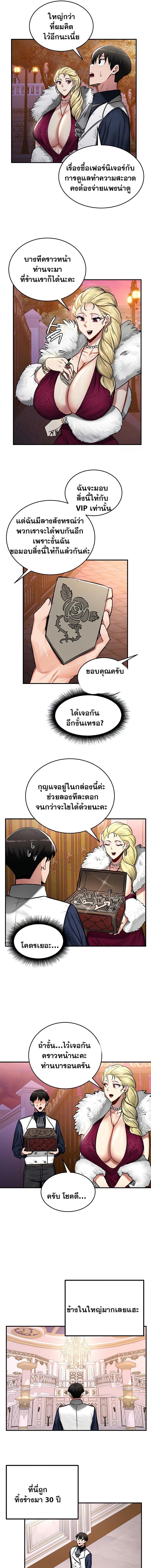 อ่านมังงะ Regressed Warrior’s Female Dominance ตอนที่ 56/5_0.jpg