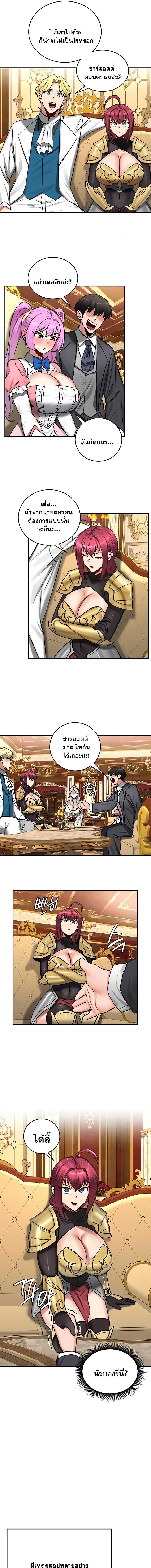 อ่านมังงะ Regressed Warrior’s Female Dominance ตอนที่ 62/5_0.jpg