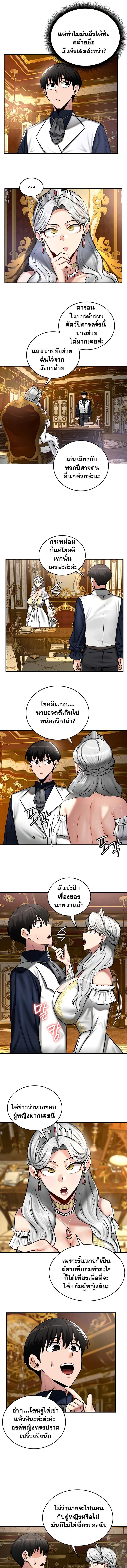 อ่านมังงะ Regressed Warrior’s Female Dominance ตอนที่ 53/5_0.jpg