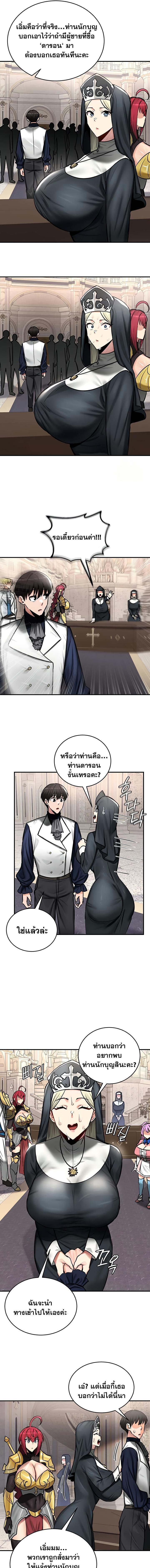 อ่านมังงะ Regressed Warrior’s Female Dominance ตอนที่ 54/5_0.jpg