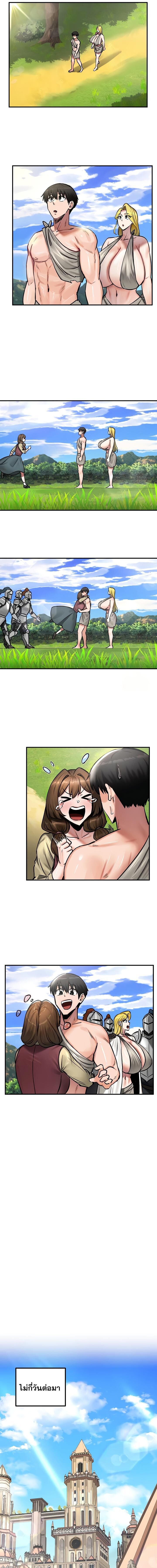 อ่านมังงะ Regressed Warrior’s Female Dominance ตอนที่ 52/5_0.jpg