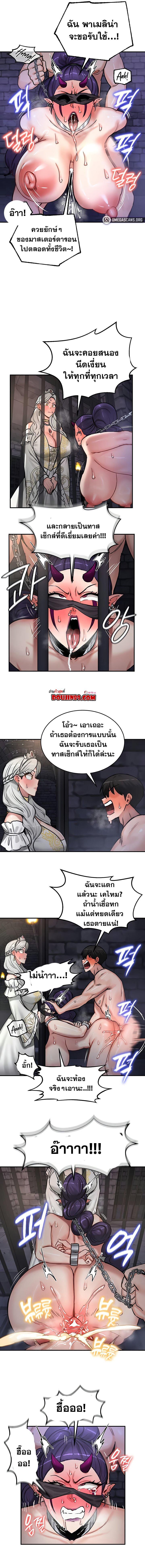 อ่านมังงะ Regressed Warrior’s Female Dominance ตอนที่ 63/5_0.jpg