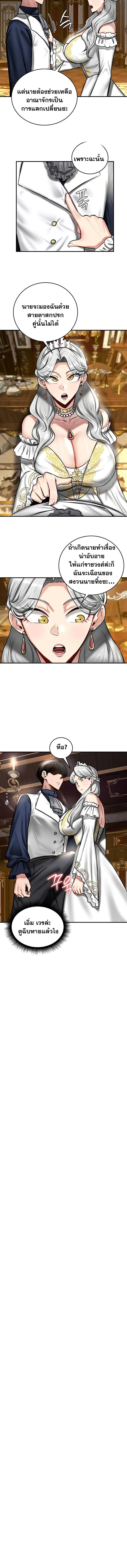 อ่านมังงะ Regressed Warrior’s Female Dominance ตอนที่ 53/5_1.jpg