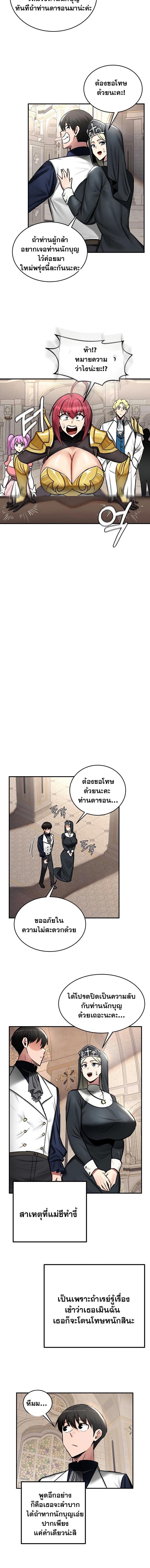 อ่านมังงะ Regressed Warrior’s Female Dominance ตอนที่ 54/5_1.jpg