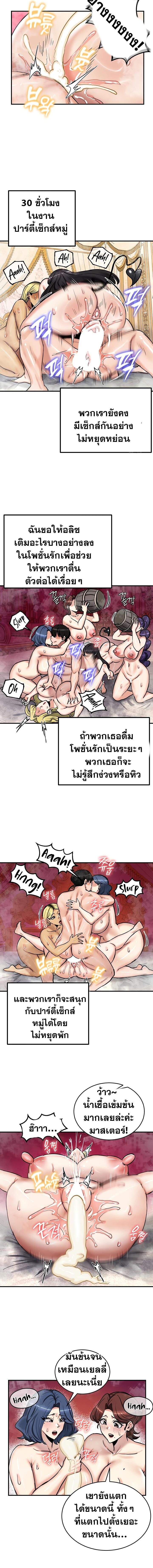 อ่านมังงะ Regressed Warrior’s Female Dominance ตอนที่ 67/5_1.jpg
