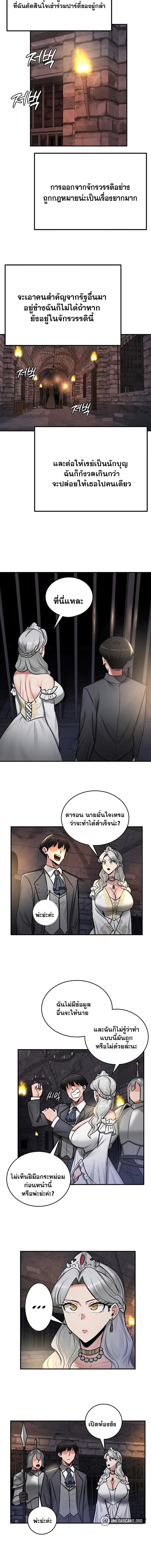 อ่านมังงะ Regressed Warrior’s Female Dominance ตอนที่ 62/5_1.jpg