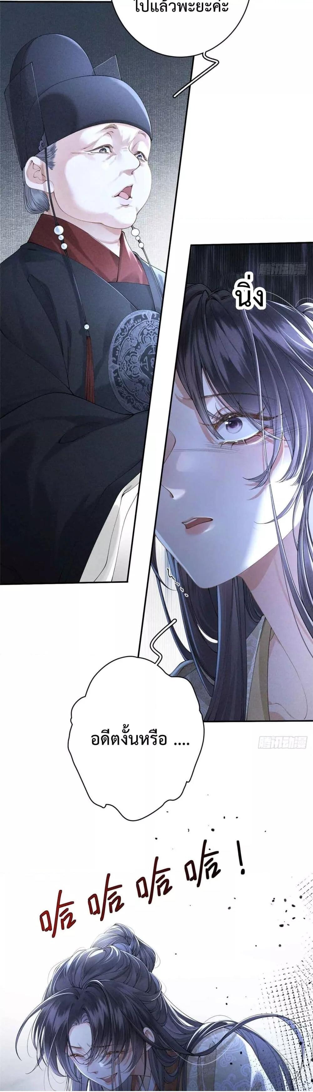 อ่านมังงะ Reborn as a Brutal Military Queen ตอนที่ 1/5.jpg