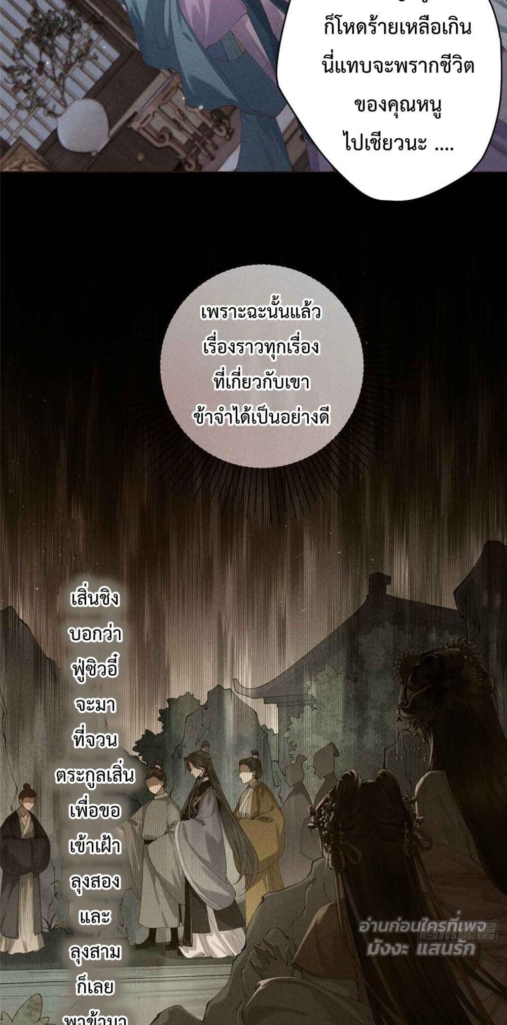 อ่านมังงะ Reborn as a Brutal Military Queen ตอนที่ 2/5.jpg
