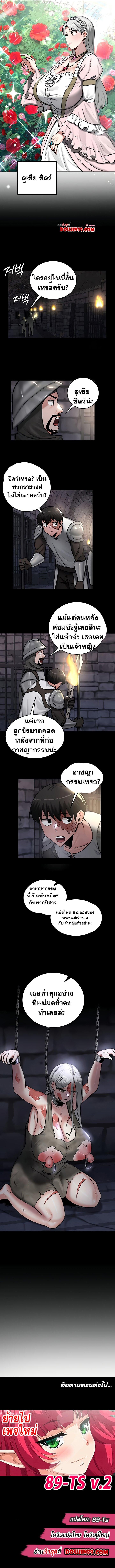 อ่านมังงะ Regressed Warrior’s Female Dominance ตอนที่ 61/5.jpg