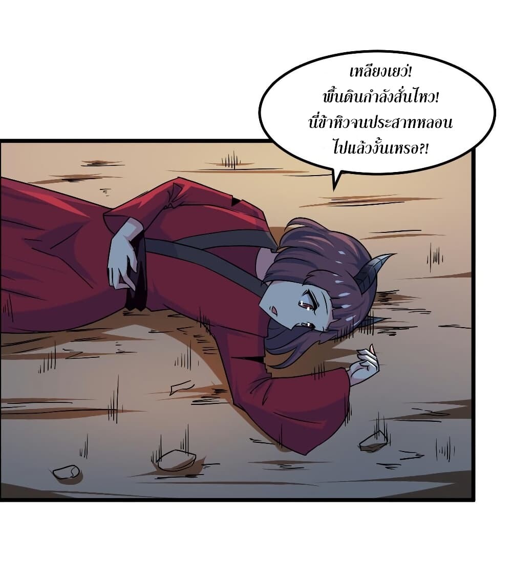 อ่านมังงะ Magic Fairy ตอนที่ 80/5.jpg