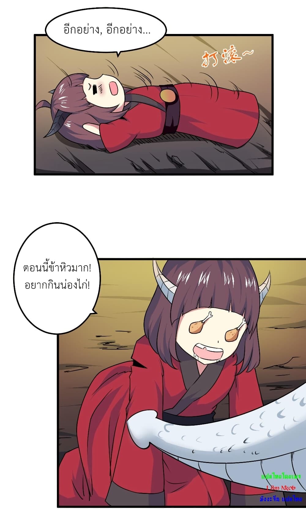 อ่านมังงะ Magic Fairy ตอนที่ 78/6.jpg