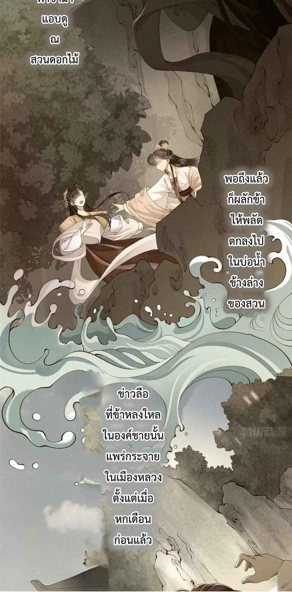 อ่านมังงะ Reborn as a Brutal Military Queen ตอนที่ 2/6.jpg