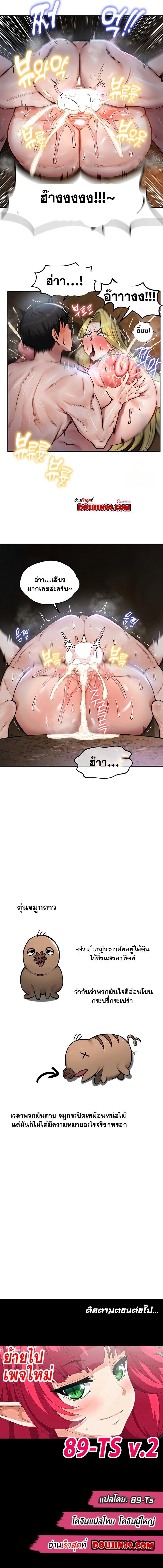 อ่านมังงะ Regressed Warrior’s Female Dominance ตอนที่ 45/6.jpg