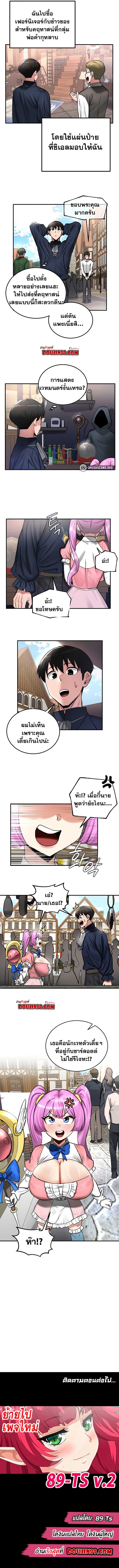อ่านมังงะ Regressed Warrior’s Female Dominance ตอนที่ 56/6.jpg