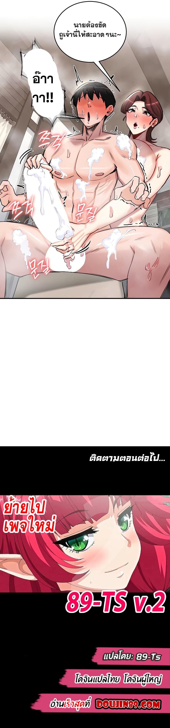อ่านมังงะ Regressed Warrior’s Female Dominance ตอนที่ 57/6.jpg
