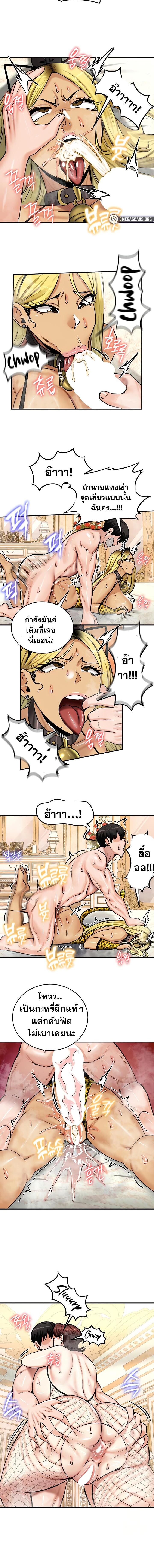 อ่านมังงะ Regressed Warrior’s Female Dominance ตอนที่ 66/6_1.jpg