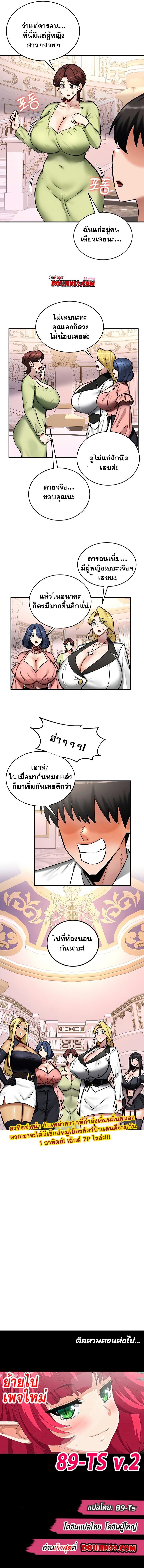 อ่านมังงะ Regressed Warrior’s Female Dominance ตอนที่ 64/6.jpg